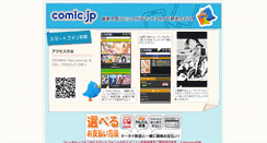 Desktop Screenshot of pc.comic.jp