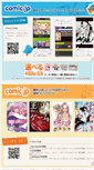 Mobile Screenshot of pc.comic.jp