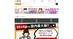 Desktop Screenshot of comic.jp