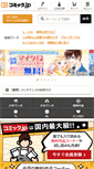 Mobile Screenshot of comic.jp