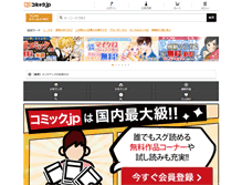 Tablet Screenshot of comic.jp
